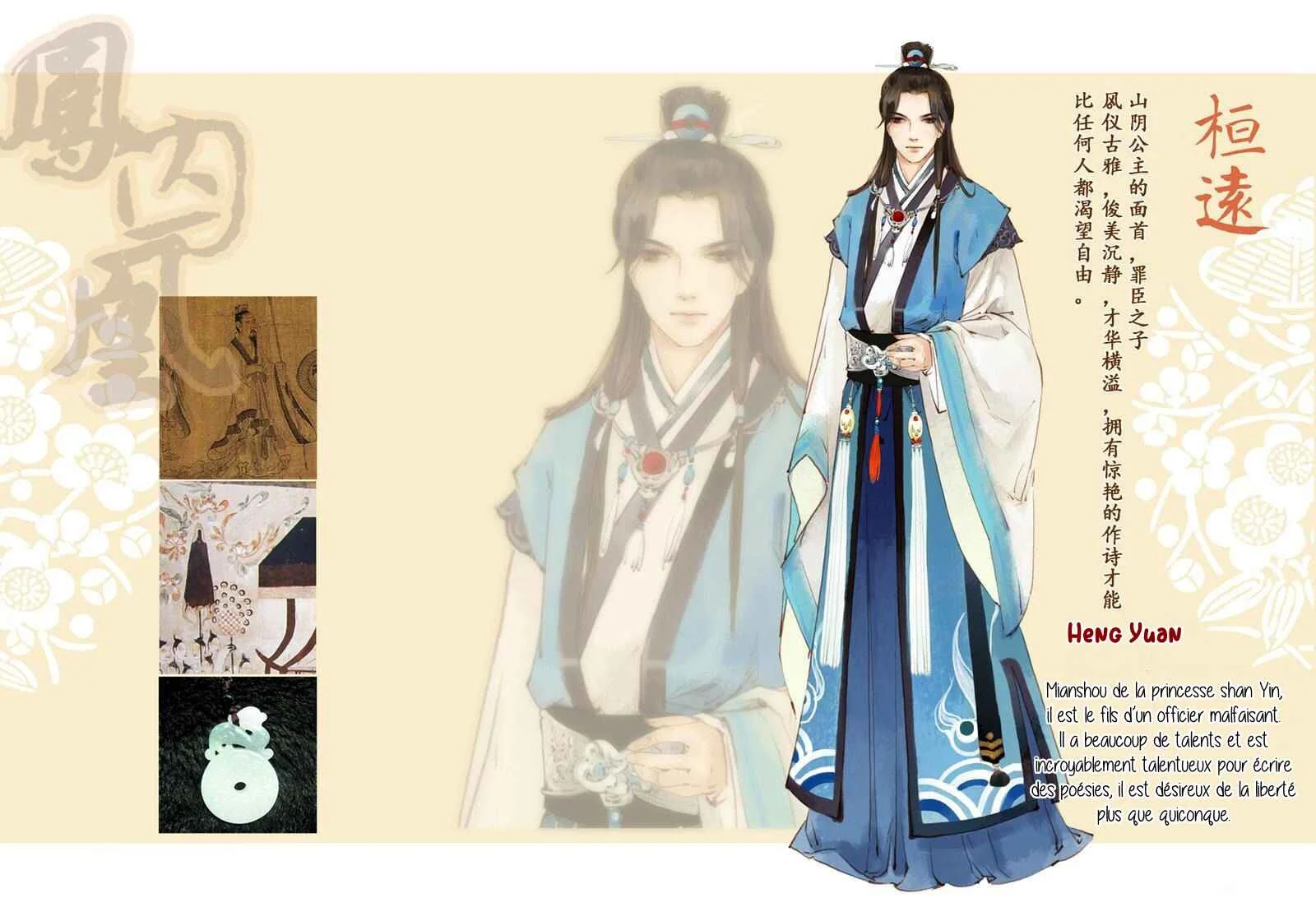 Feng Qiu Huang Chapitre 1 - Page 4