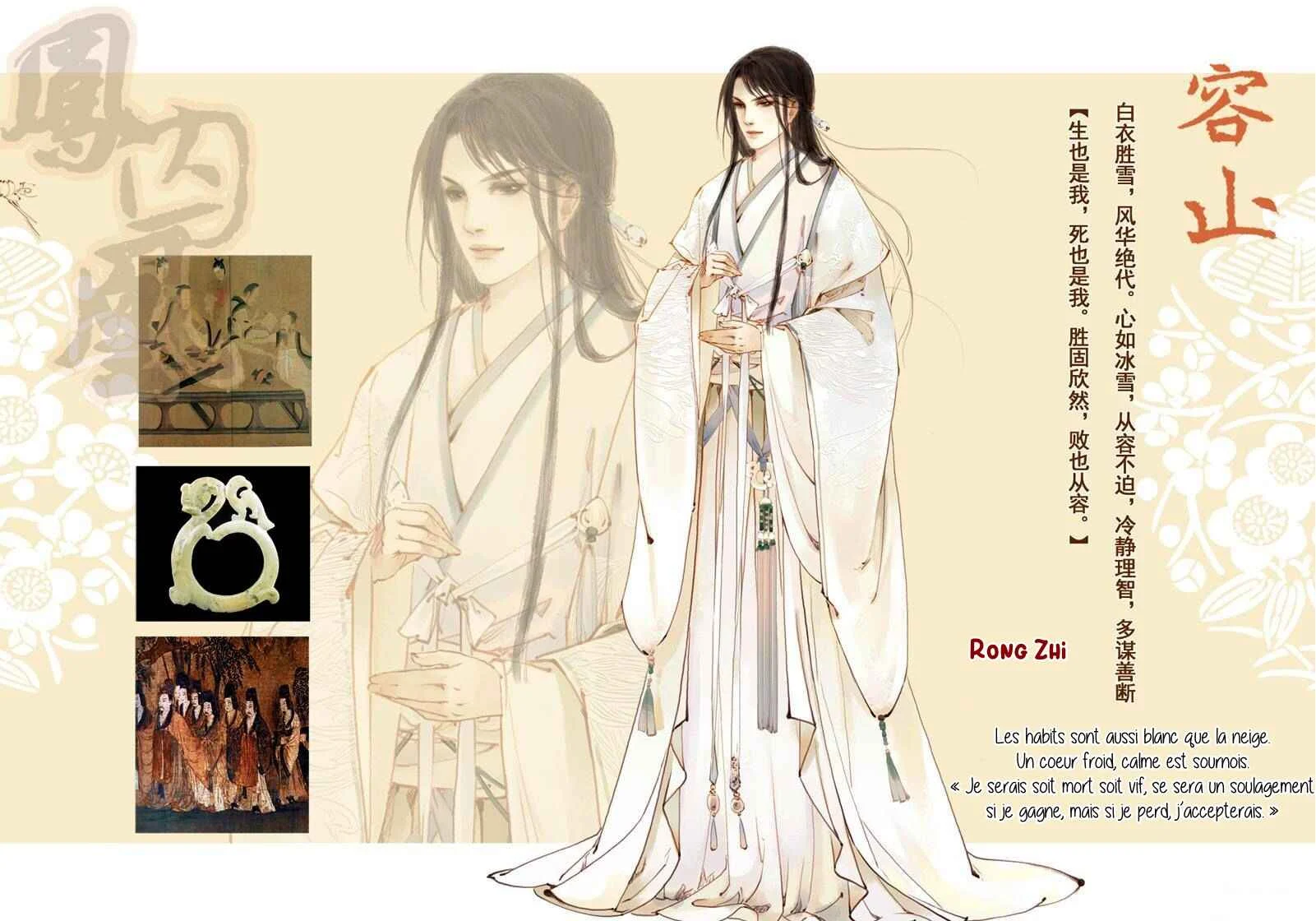 Feng Qiu Huang Chapitre 1 - Page 5
