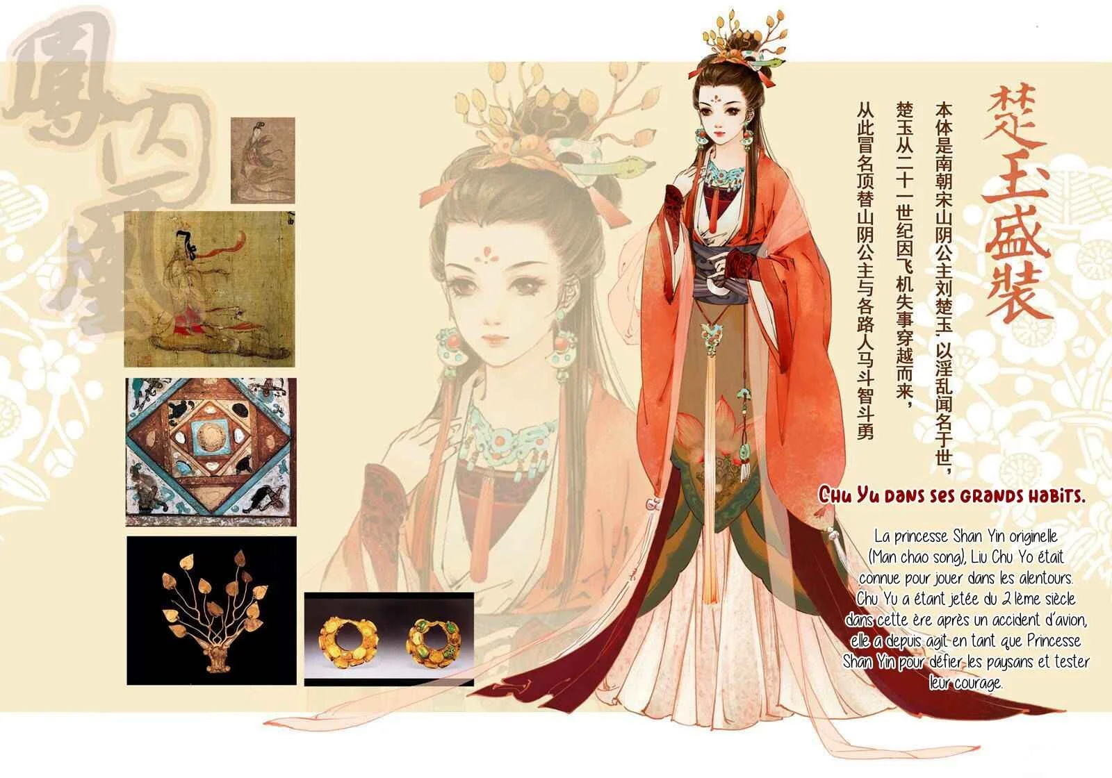 Feng Qiu Huang Chapitre 1 - Page 7
