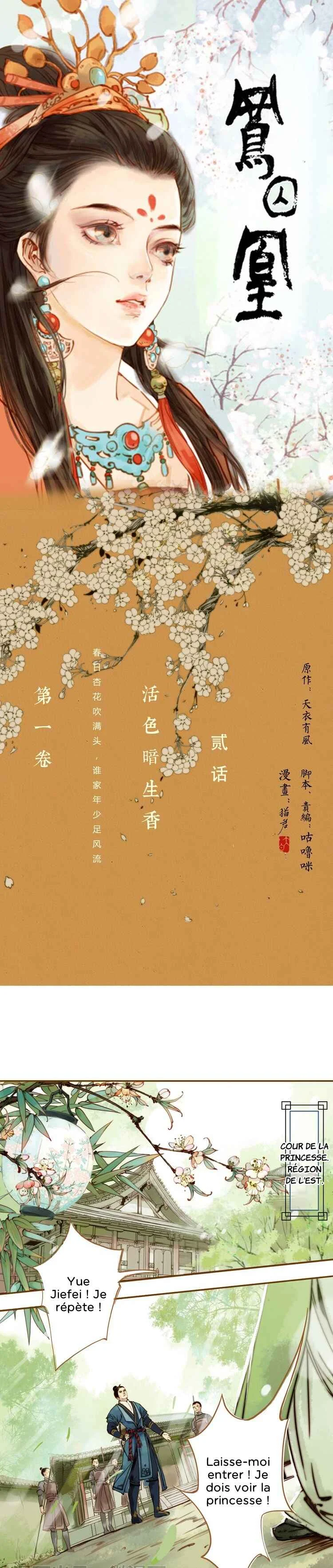 Feng Qiu Huang Chapitre 3 - Page 1
