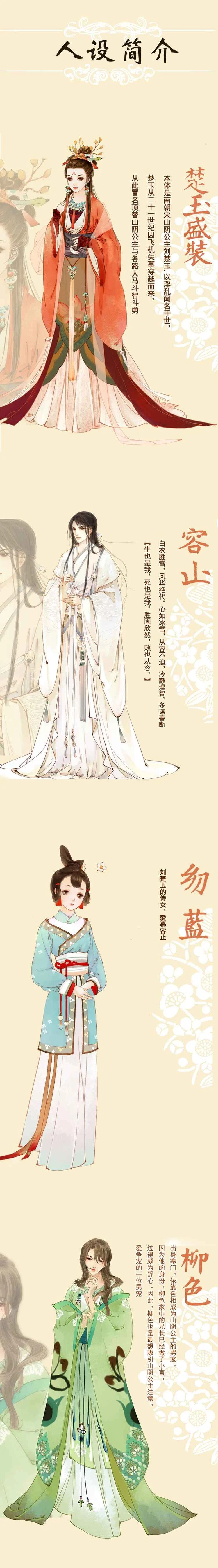 Feng Qiu Huang Chapitre 3 - Page 9