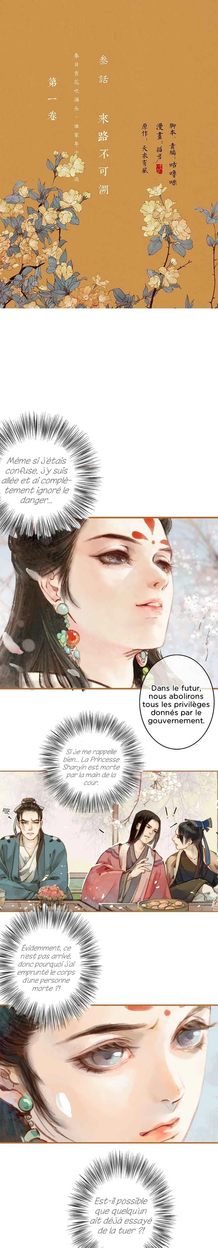 Feng Qiu Huang Chapitre 5 - Page 2