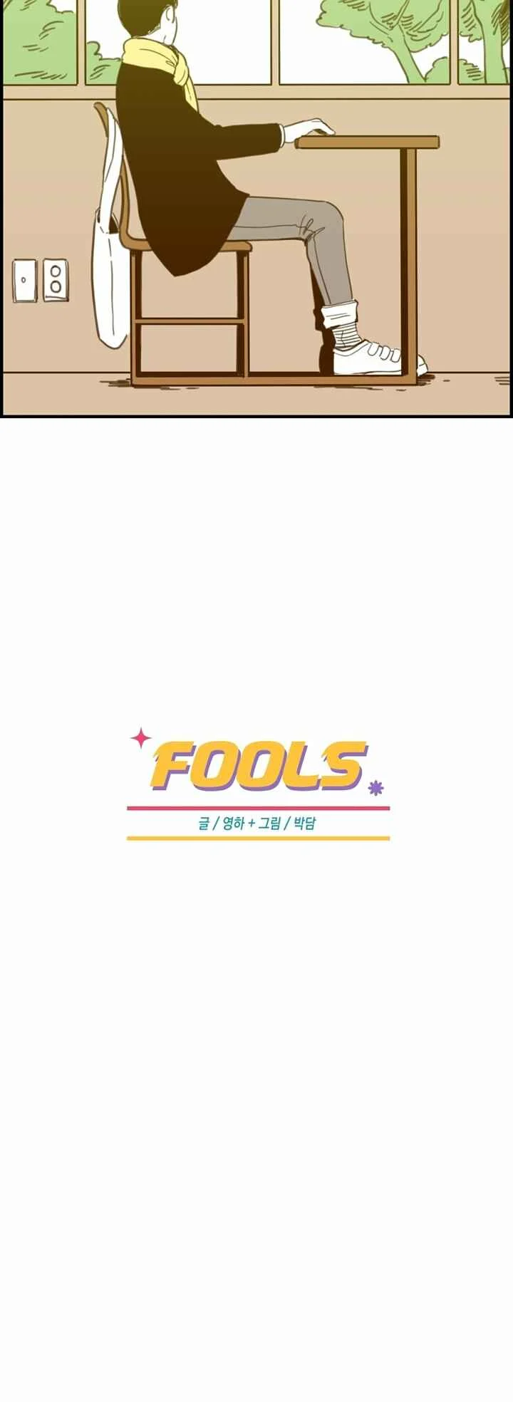 Fools Chapitre 4 - Page 9