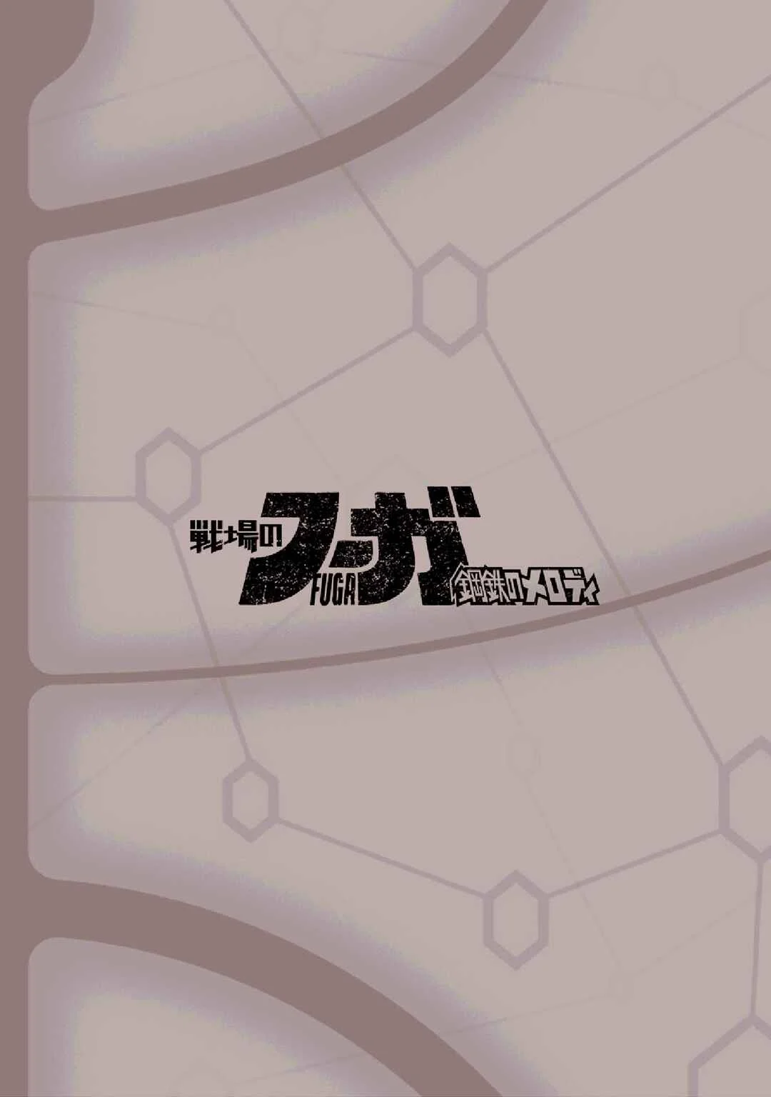 FUGA: Melodies of Steel Chapitre 1 - Page 35