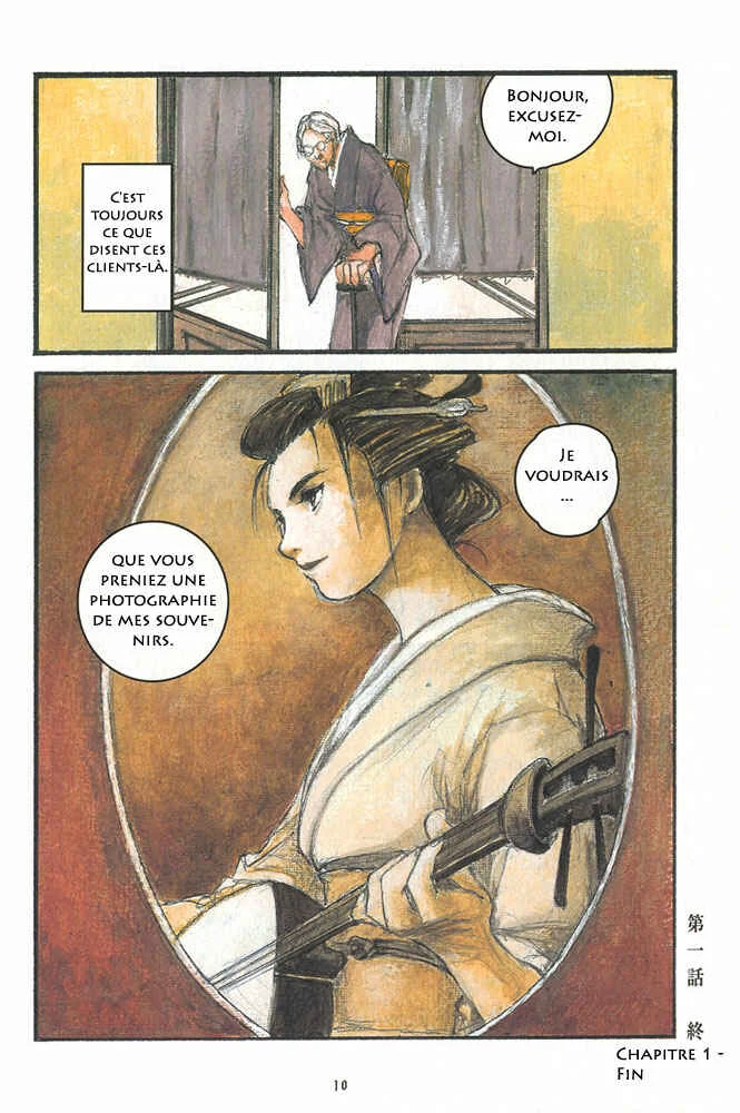 Fuguruma Memories Chapitre 1: Le quartier fantôme - Page 11