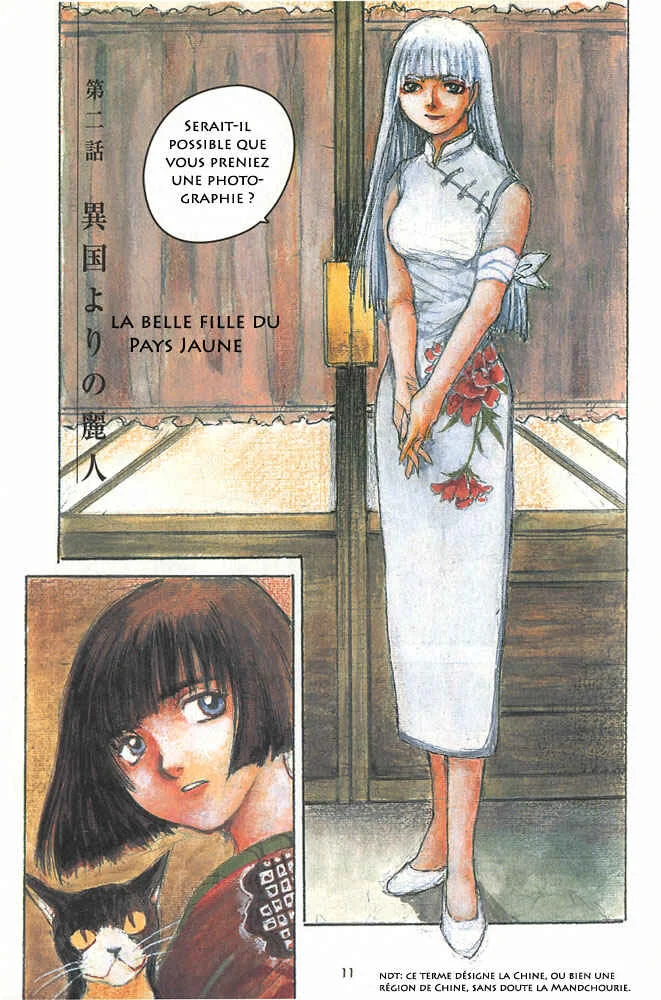 Fuguruma Memories Chapitre 2: La belle fille du pays jaune - Page 1