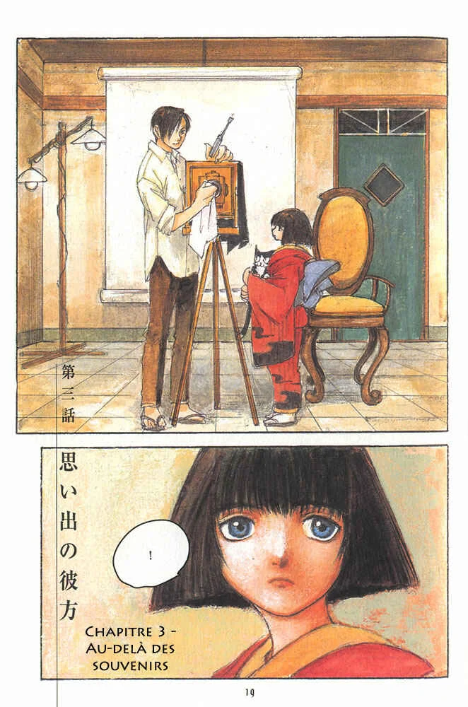 Fuguruma Memories Chapitre 3: Au-delà des souvenirs - Page 1