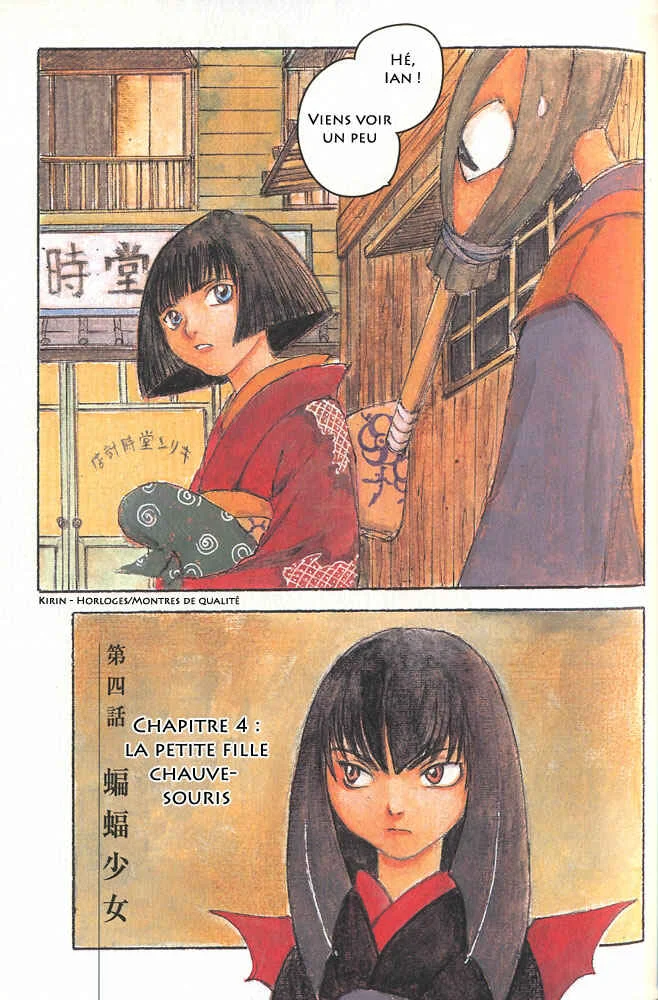Fuguruma Memories Chapitre 4: La petite fille chauve-souris - Page 1
