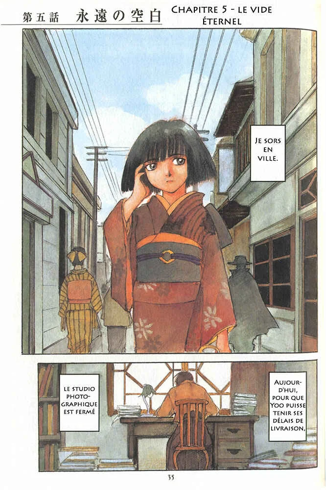 Fuguruma Memories Chapitre 5: Le vide éternel - Page 1
