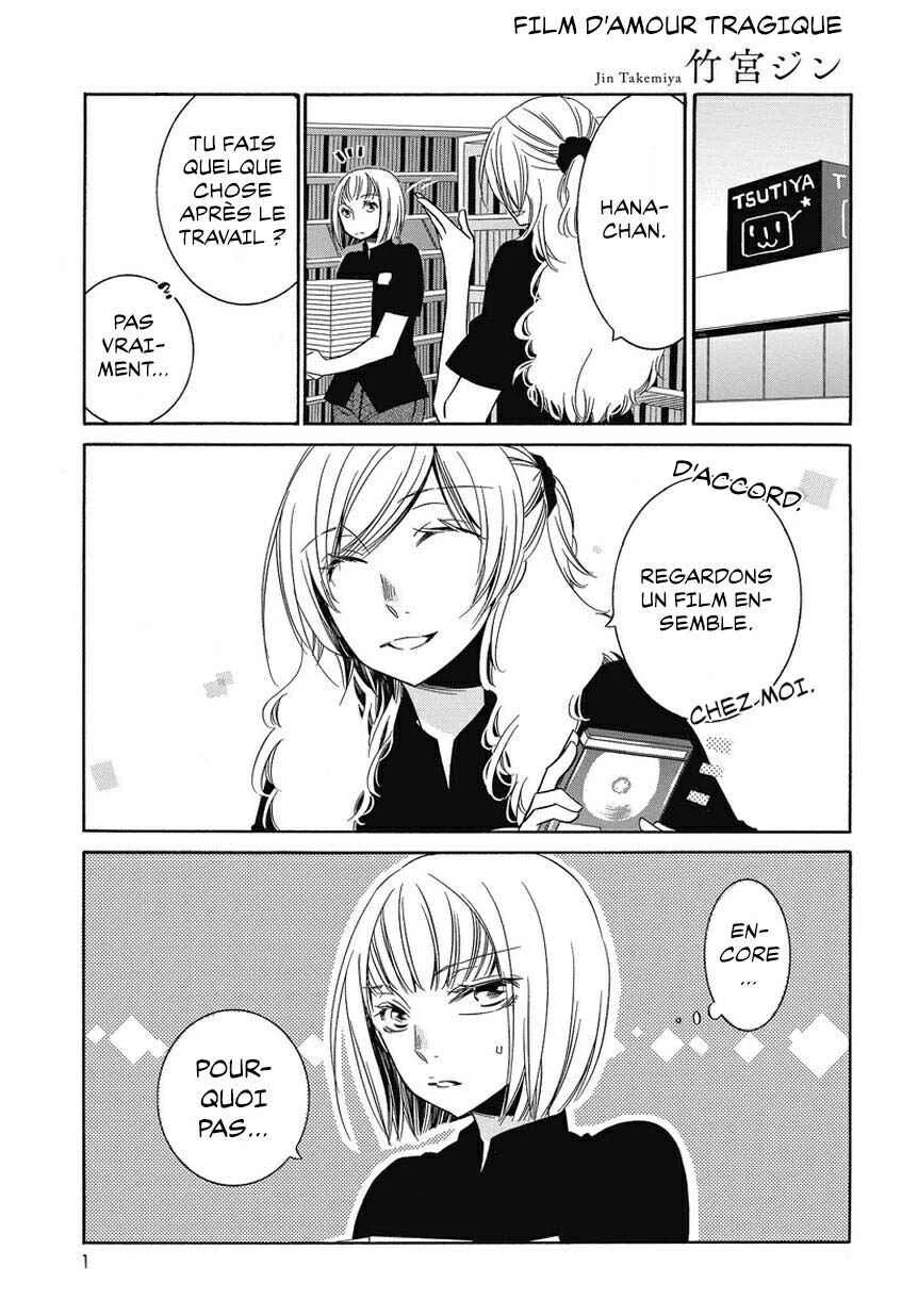 Fujouri na Atashitachi Chapitre 1 - Page 1