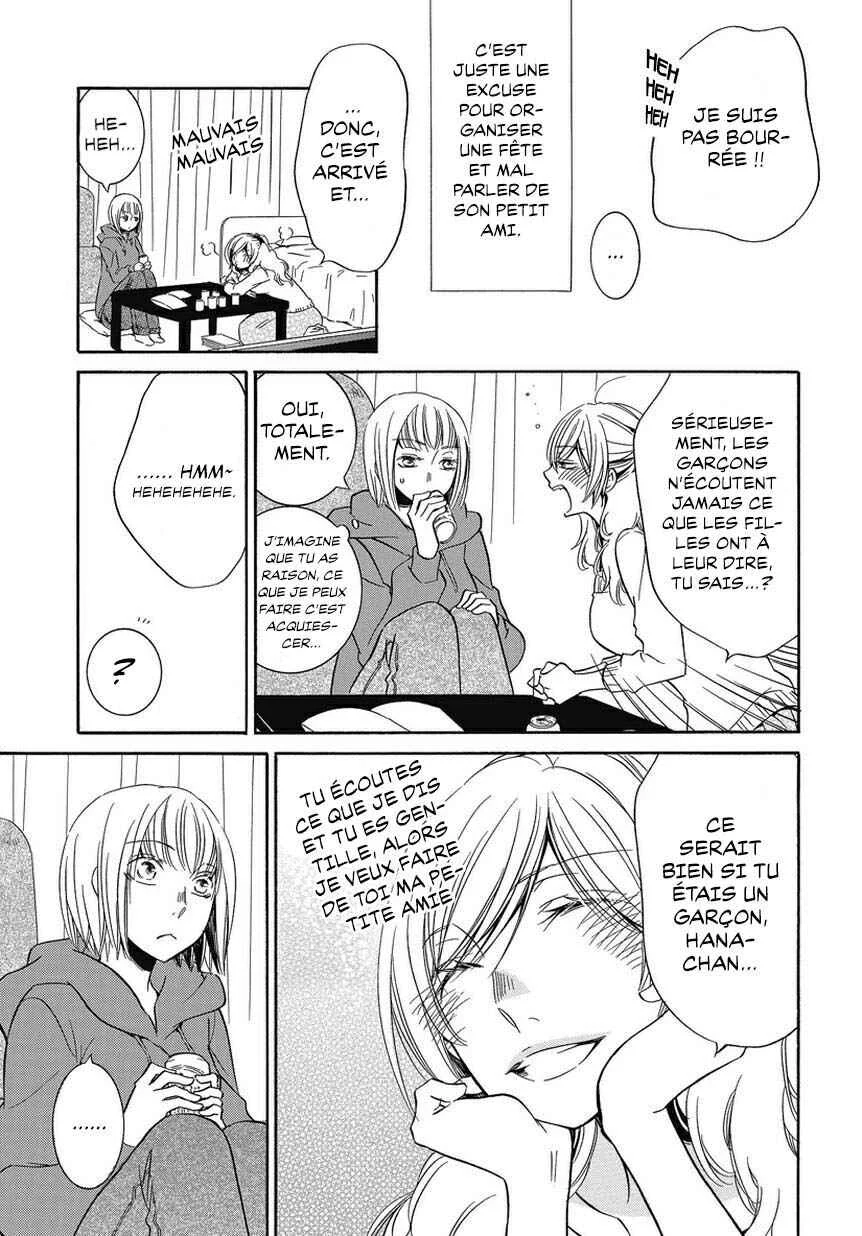 Fujouri na Atashitachi Chapitre 1 - Page 3