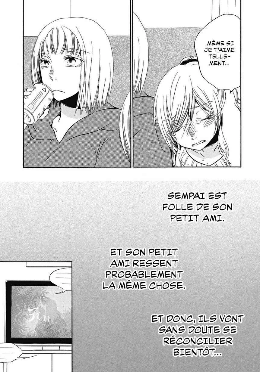 Fujouri na Atashitachi Chapitre 1 - Page 5
