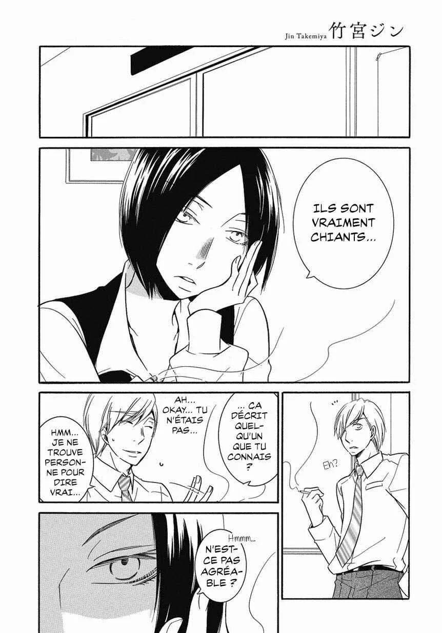 Fujouri na Atashitachi Chapitre 2 - Page 1