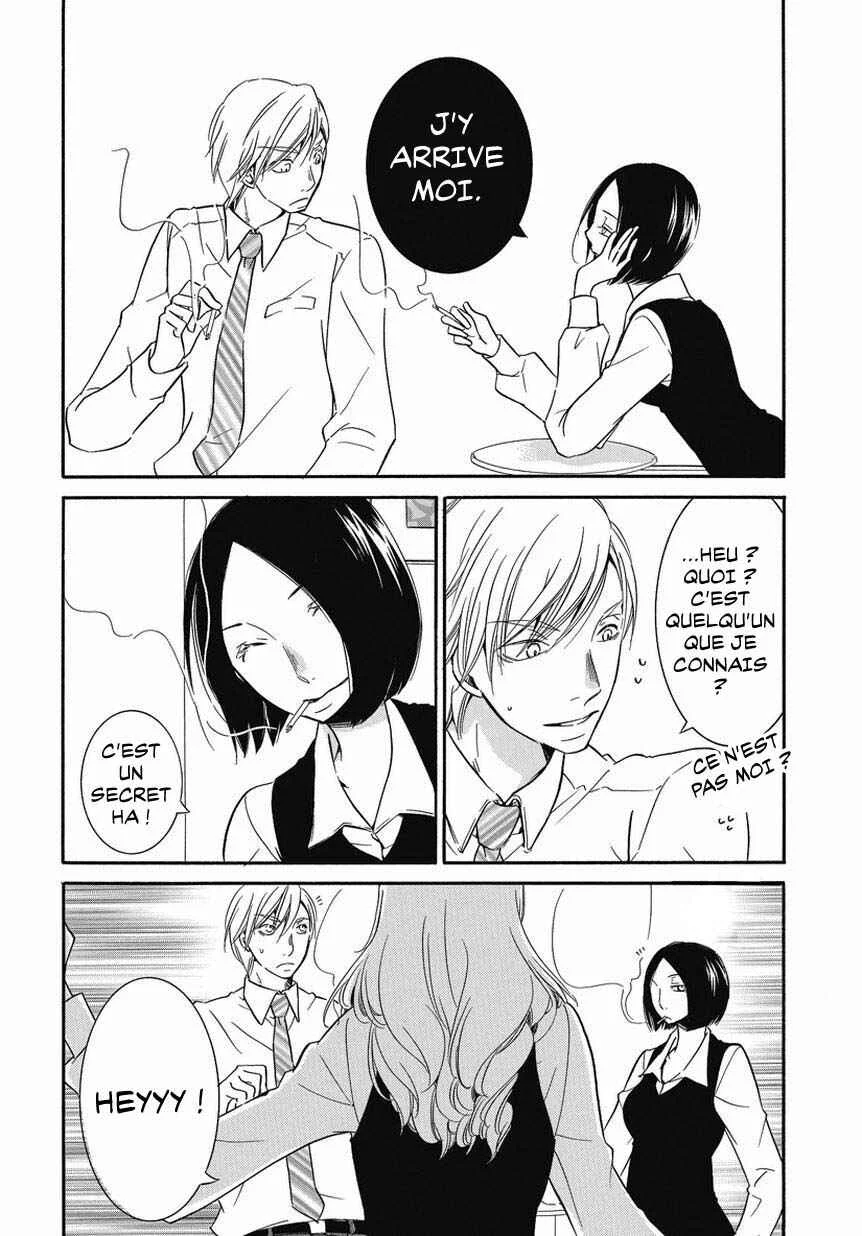 Fujouri na Atashitachi Chapitre 2 - Page 2