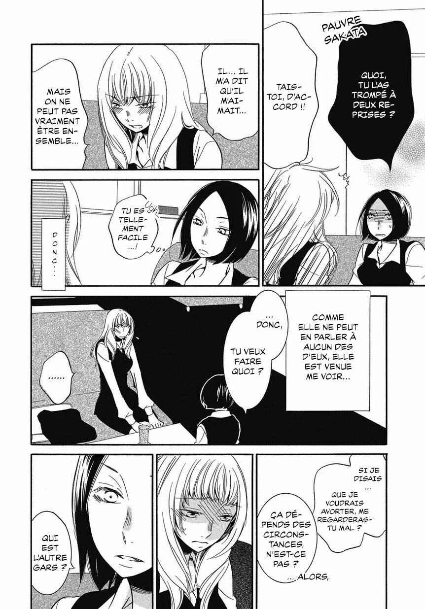 Fujouri na Atashitachi Chapitre 2 - Page 6