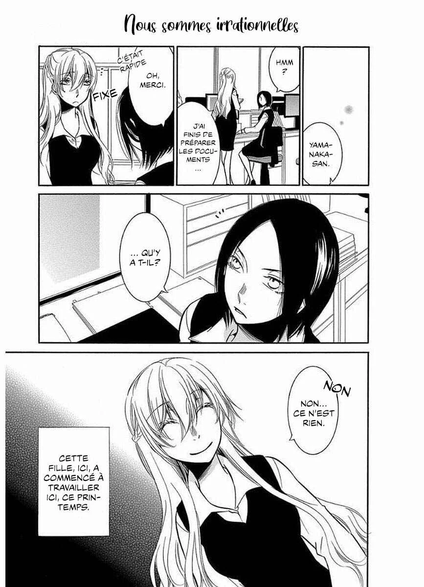 Fujouri na Atashitachi Chapitre 3 - Page 1