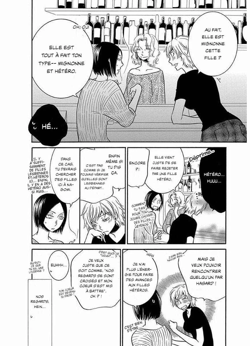 Fujouri na Atashitachi Chapitre 3 - Page 4