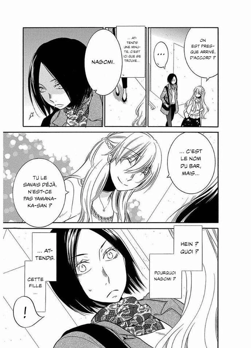 Fujouri na Atashitachi Chapitre 3 - Page 7