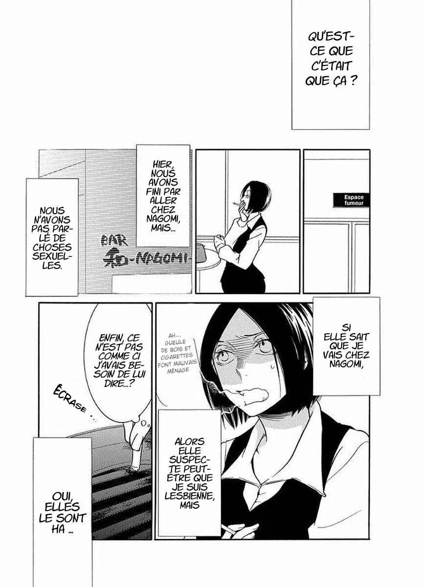 Fujouri na Atashitachi Chapitre 4 - Page 3