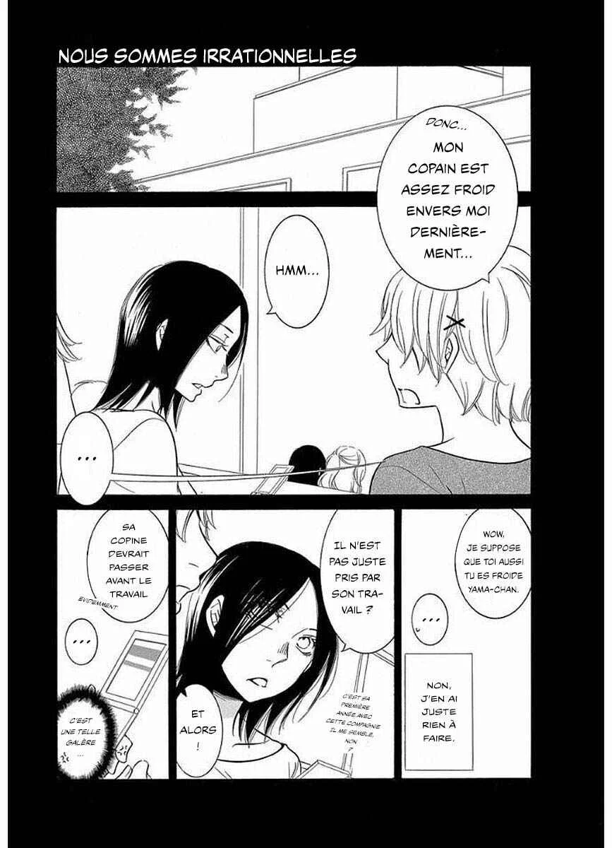 Fujouri na Atashitachi Chapitre 6 - Page 1
