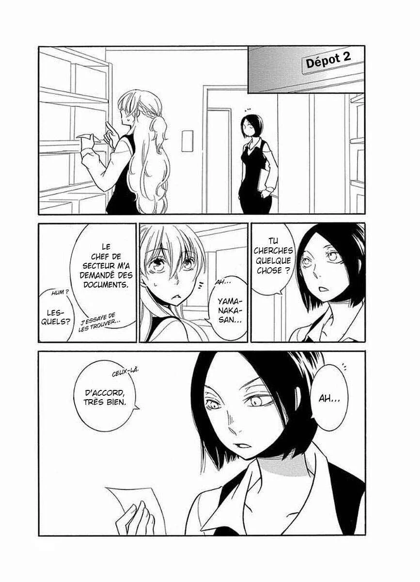 Fujouri na Atashitachi Chapitre 7.5 - Page 1