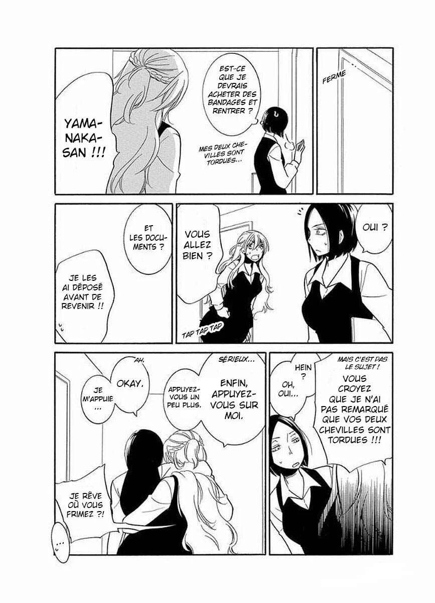 Fujouri na Atashitachi Chapitre 7.5 - Page 6