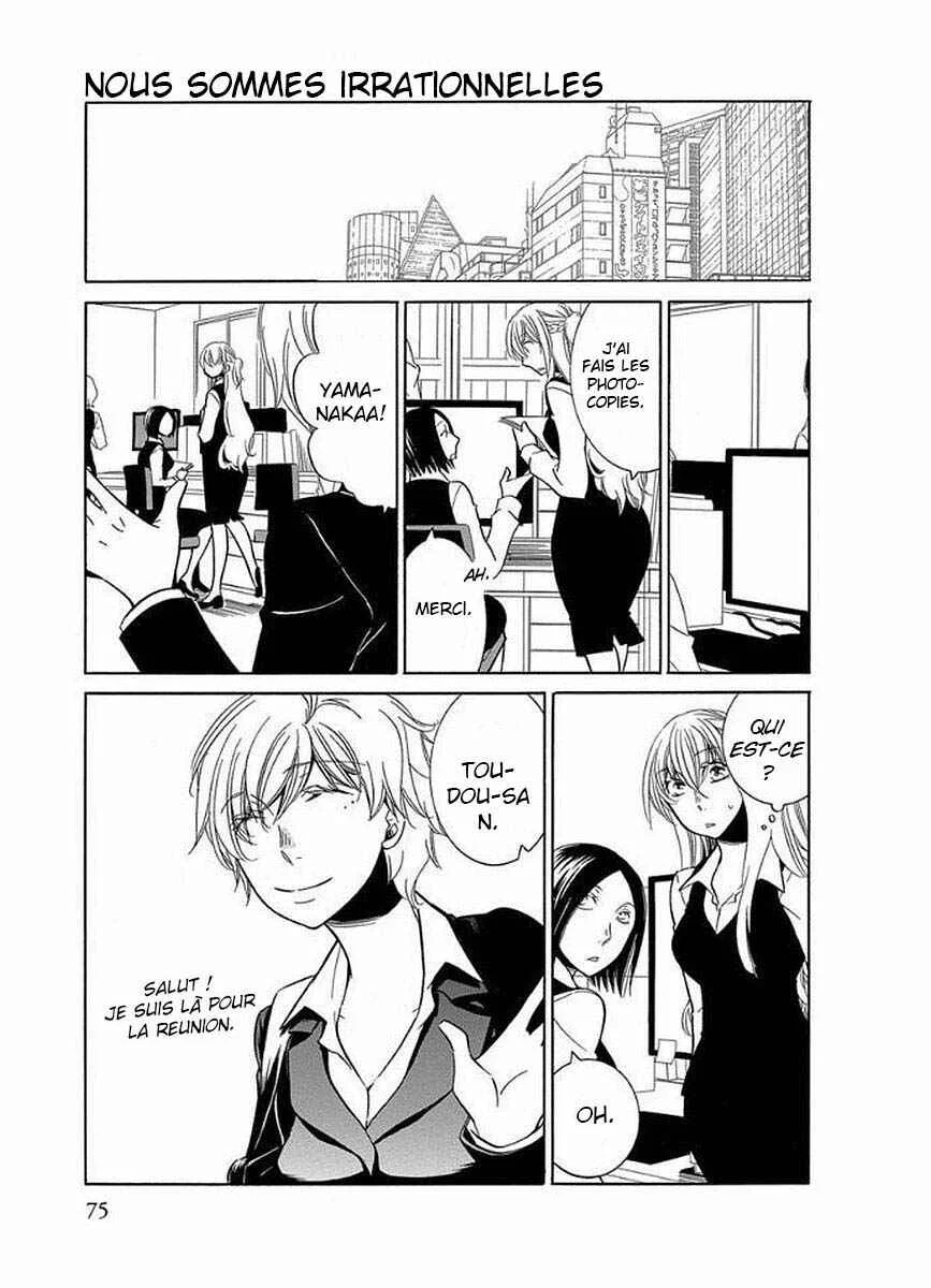 Fujouri na Atashitachi Chapitre 7 - Page 1