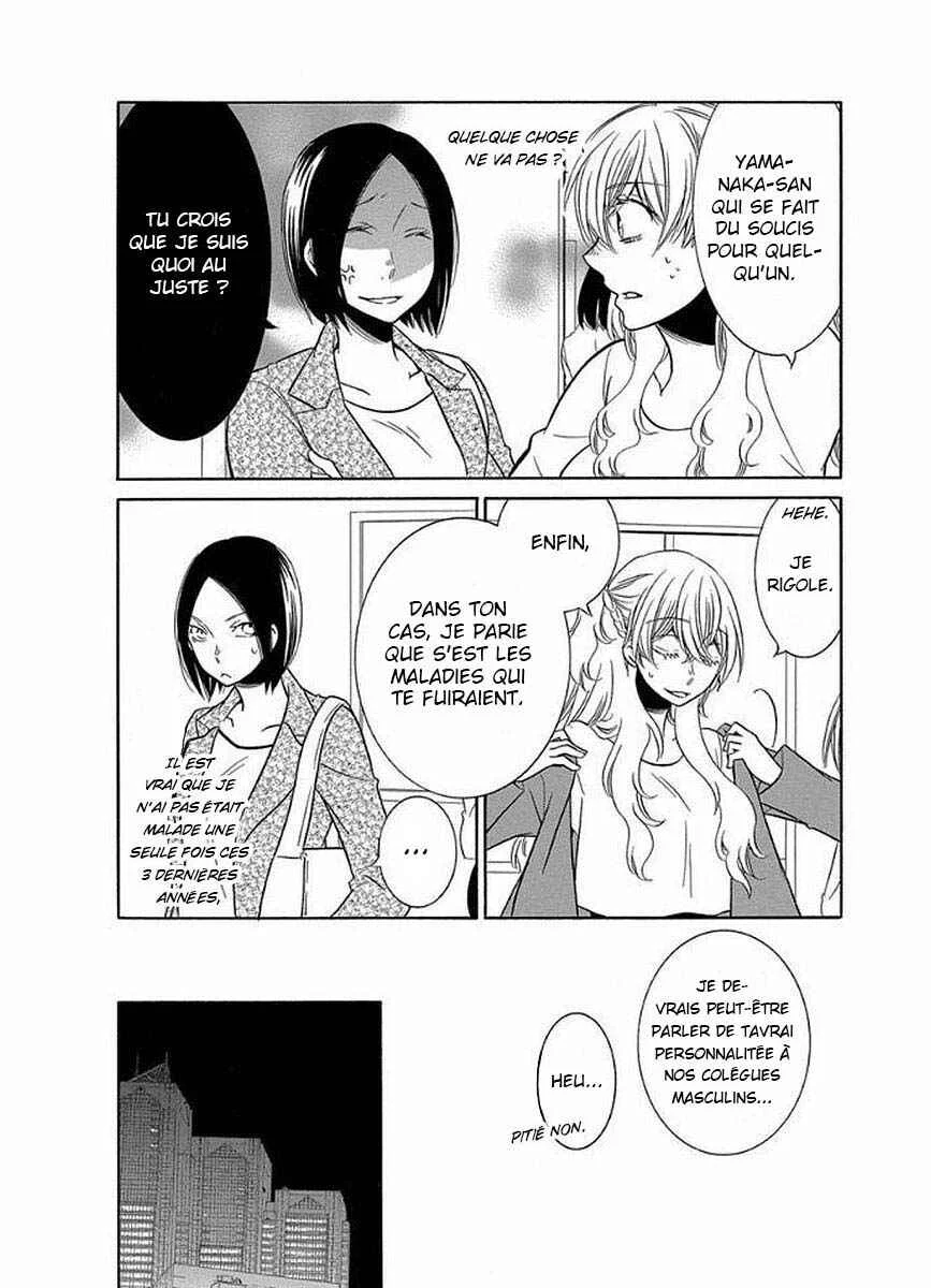 Fujouri na Atashitachi Chapitre 8 - Page 2