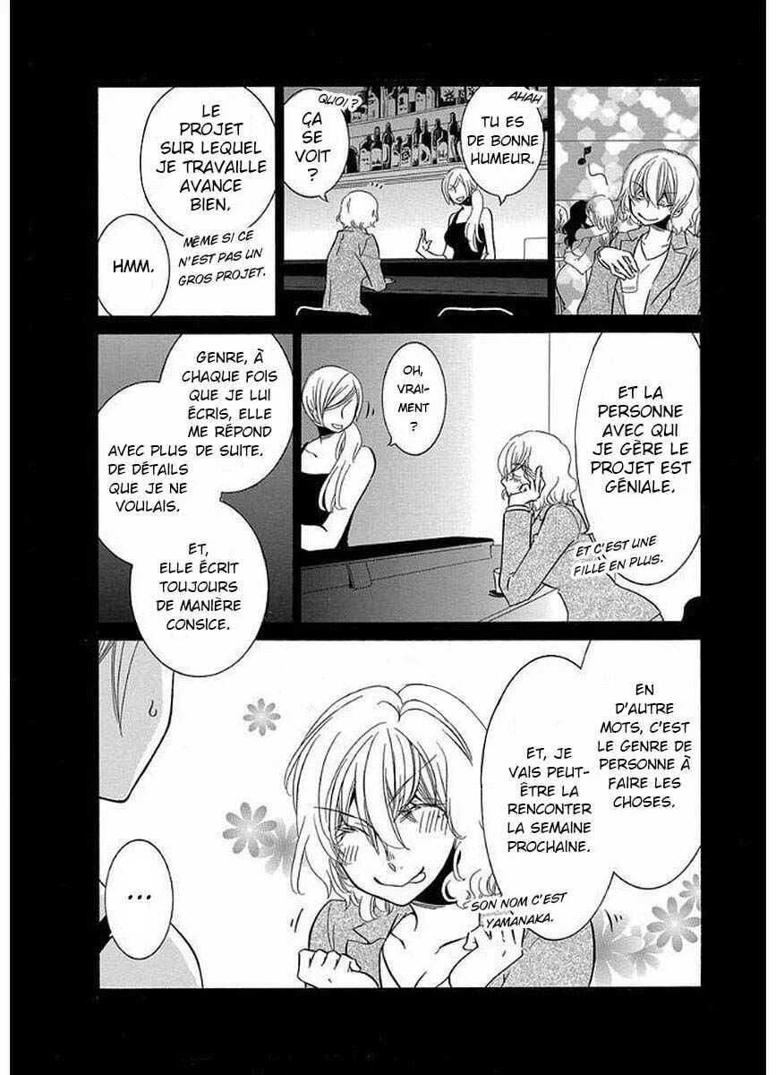 Fujouri na Atashitachi Chapitre 9 - Page 2