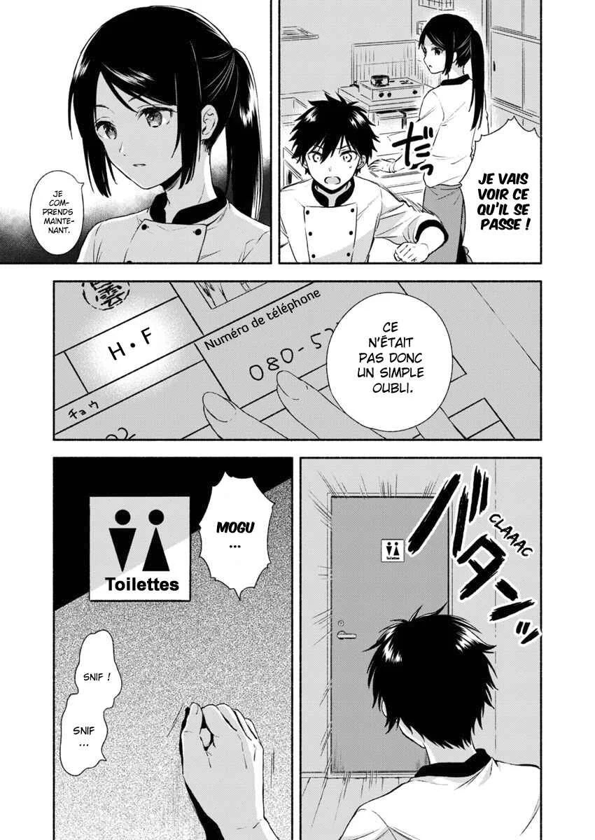 Fukakai na Boku no Subete o Chapitre 1 - Page 27