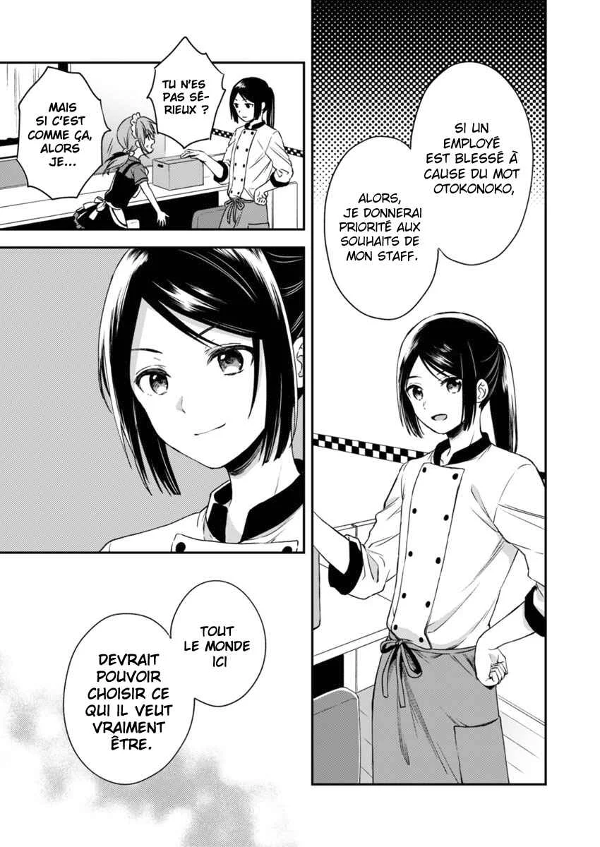 Fukakai na Boku no Subete o Chapitre 2 - Page 16