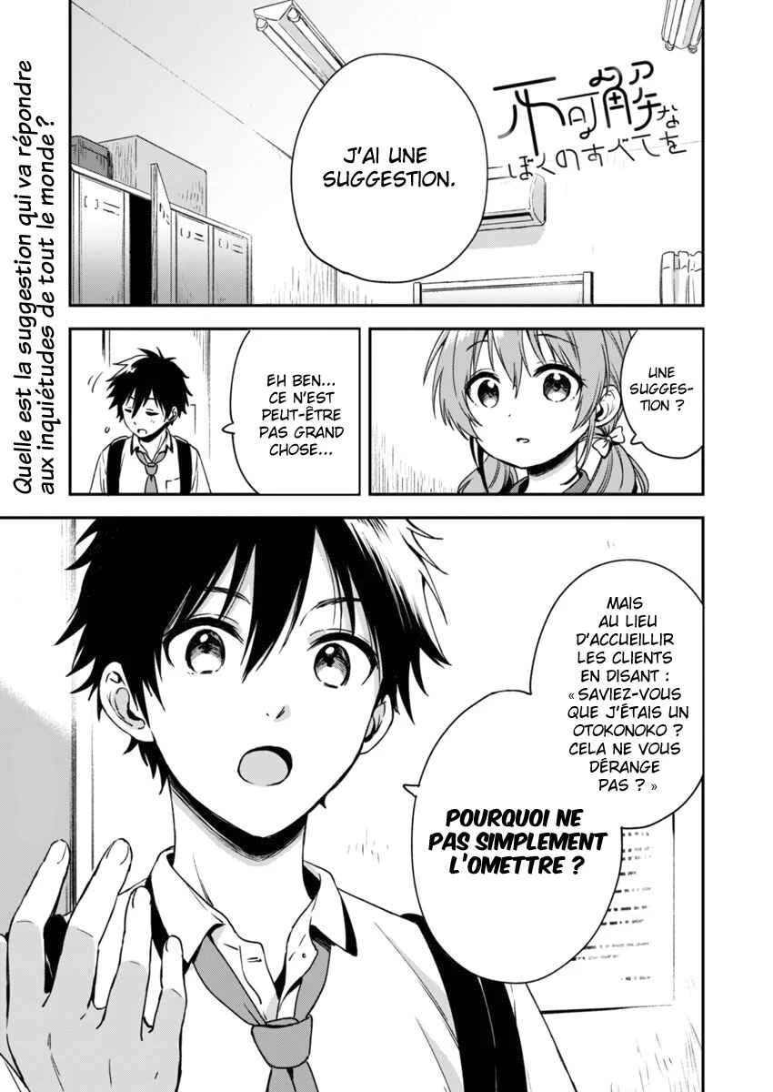 Fukakai na Boku no Subete o Chapitre 4 - Page 2