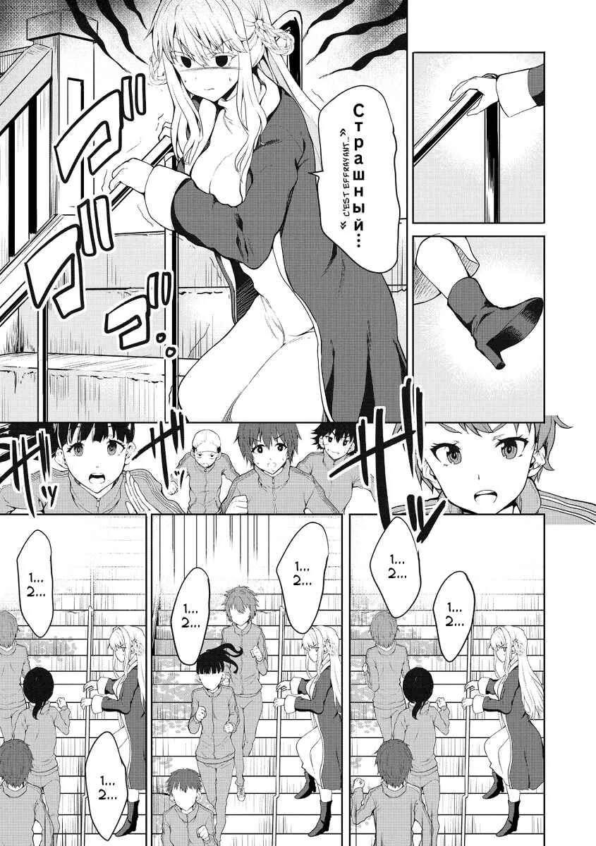 Futari nara Doko e demo Chapitre 1.1 - Page 11