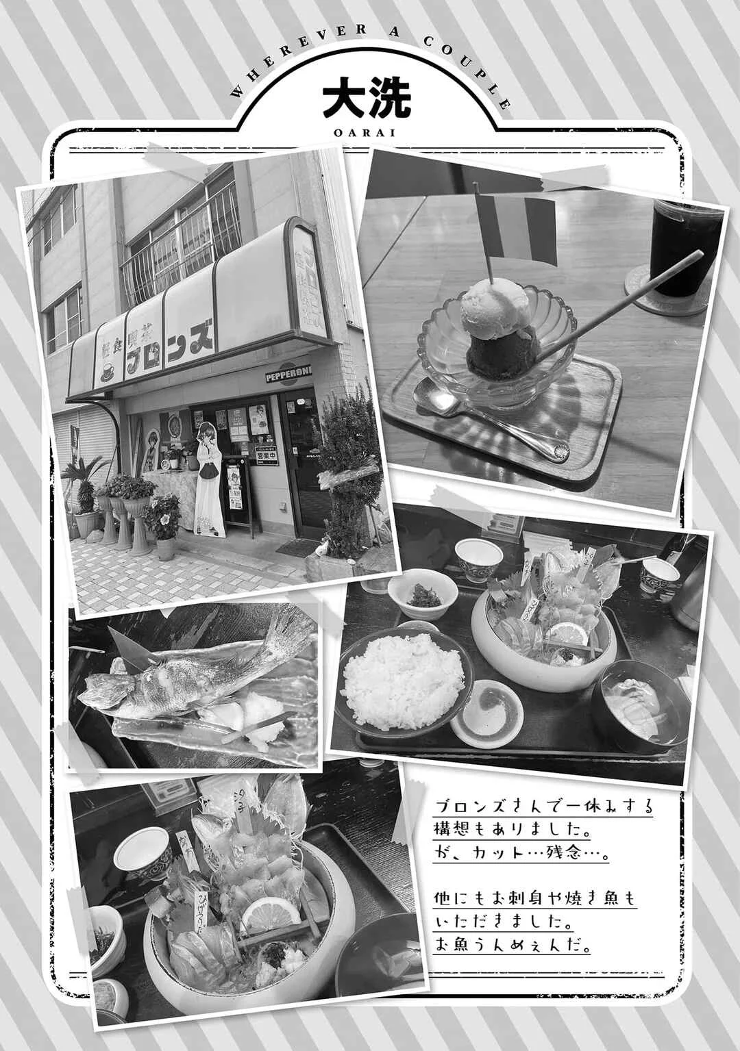 Futari nara Doko e demo Chapitre 1.2 - Page 29
