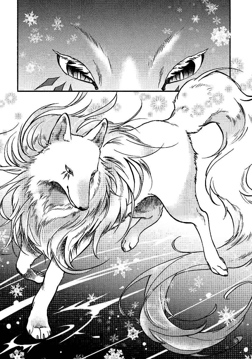 Fuyu Fenrir no Itoshigo to Natta Watashi ga, Zetsubou kara Iyasareteiku Hanashi Chapitre 5 - Page 13