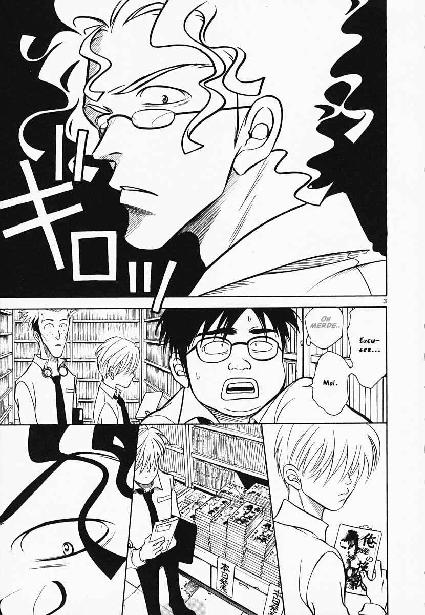 G Senjou Heaven's Door Chapitre 1: Aucune Place - Page 4