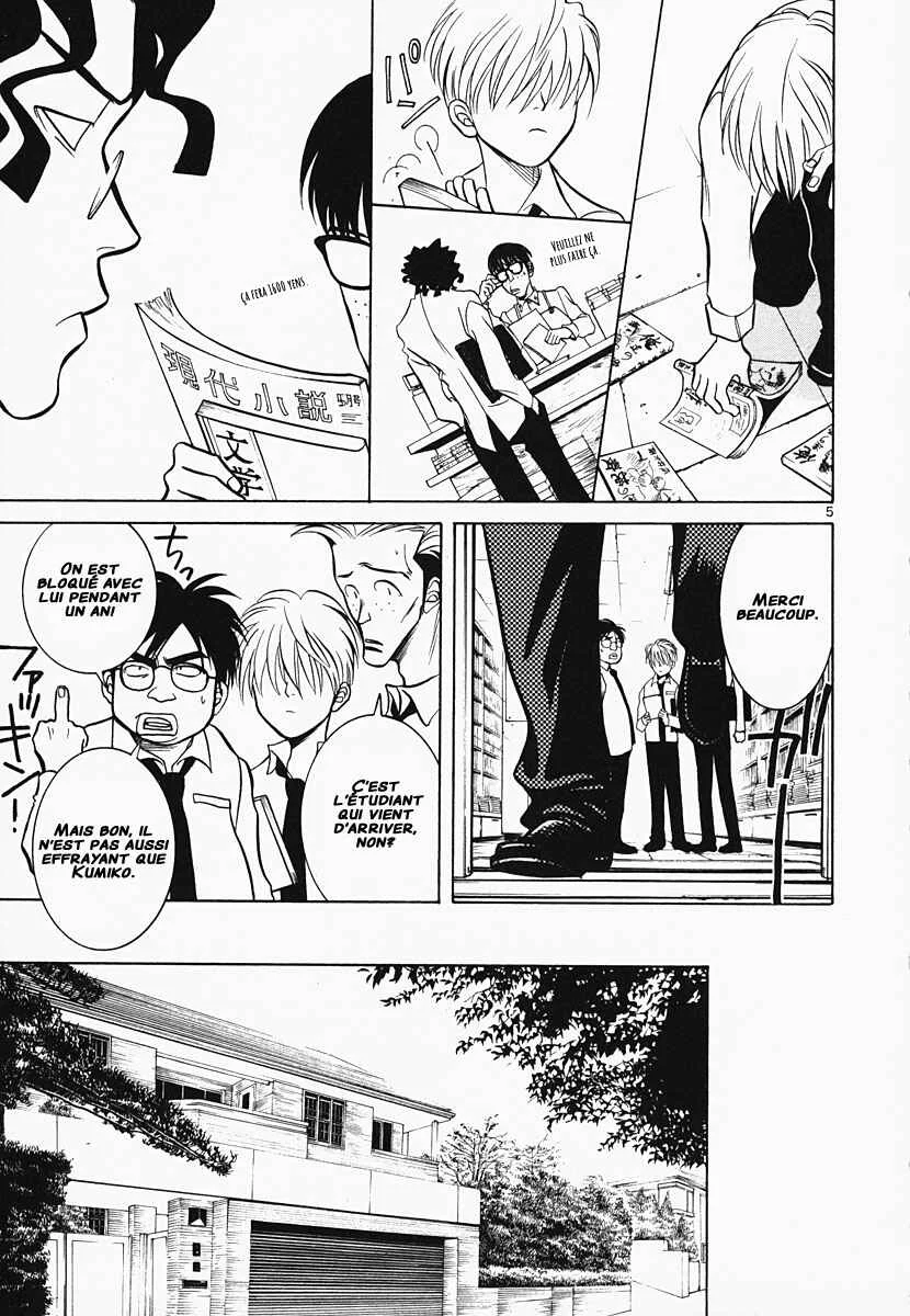 G Senjou Heaven's Door Chapitre 1: Aucune Place - Page 6