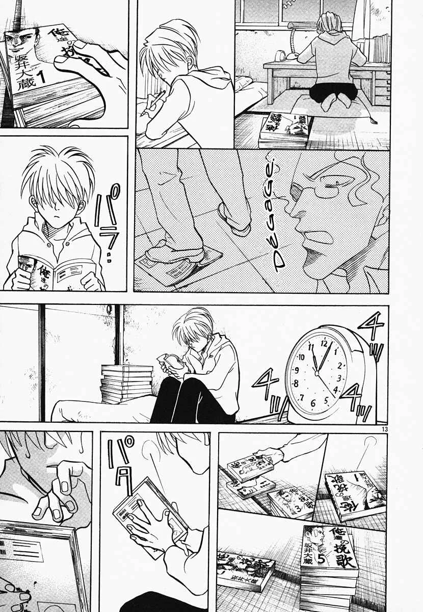 G Senjou Heaven's Door Chapitre 1: Aucune Place - Page 14