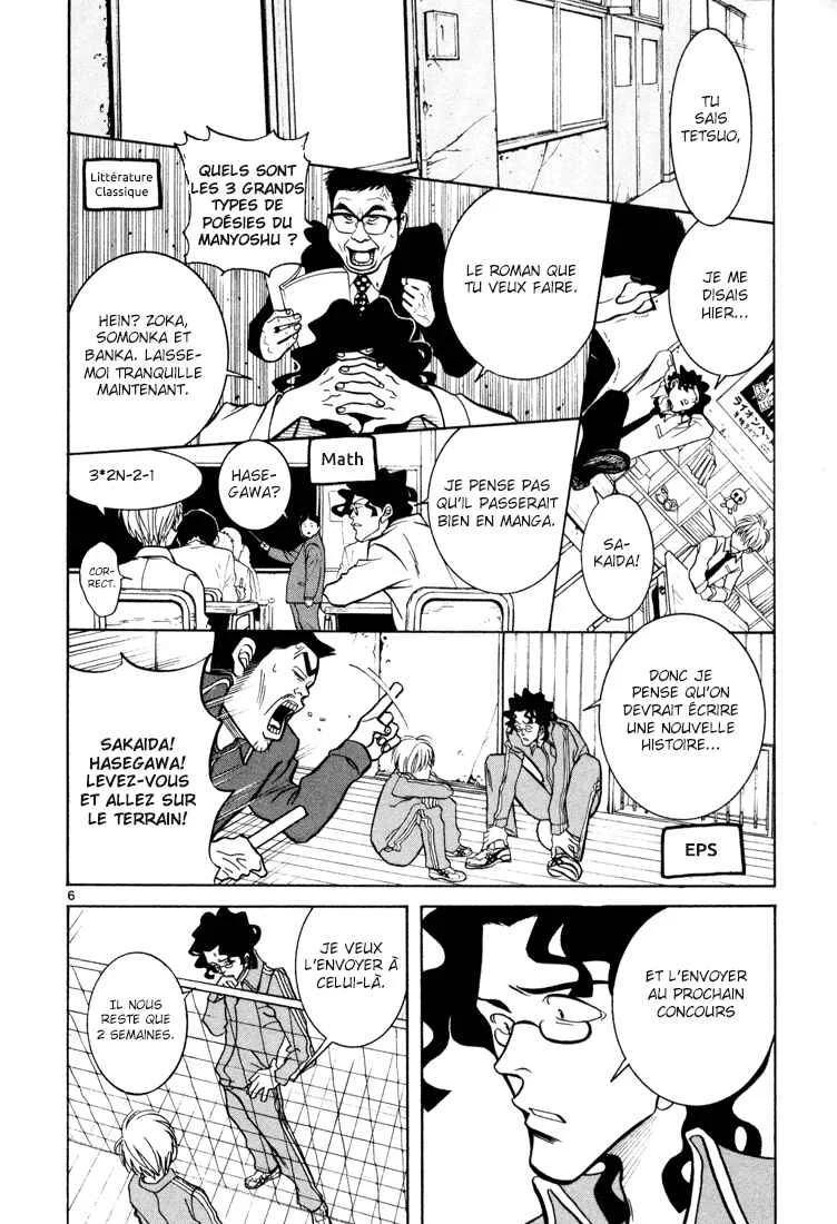 G Senjou Heaven's Door Chapitre 3: Insatisfait - Page 7