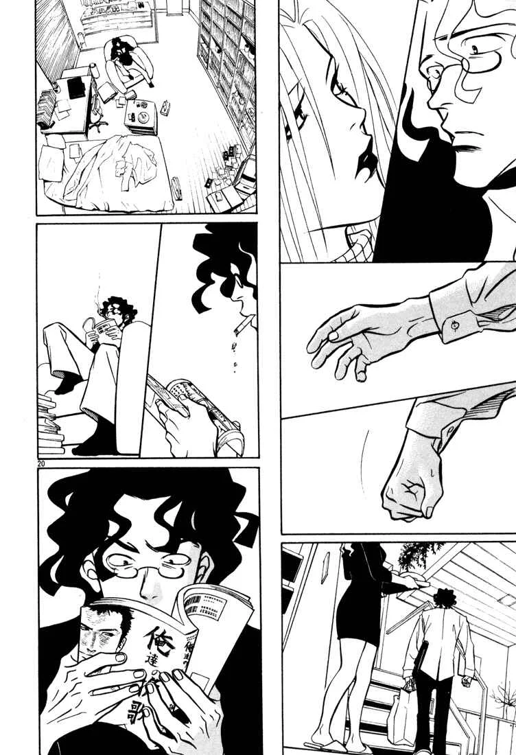 G Senjou Heaven's Door Chapitre 3: Insatisfait - Page 21