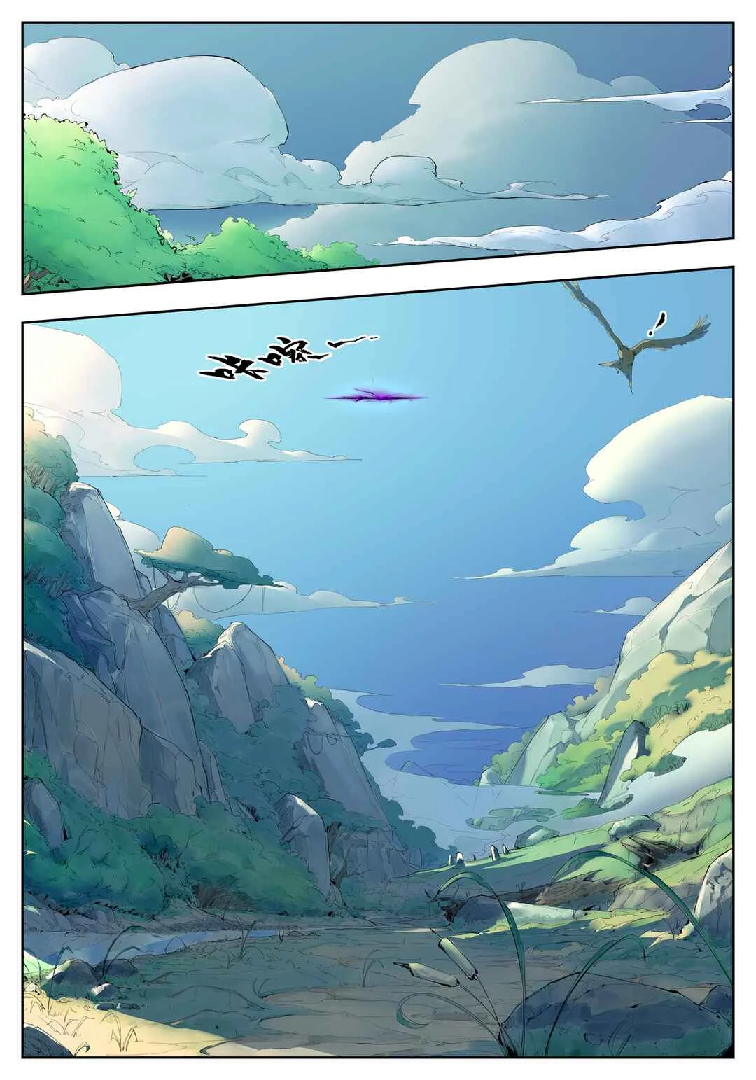 Gūyuè Chapitre 1 - Page 6