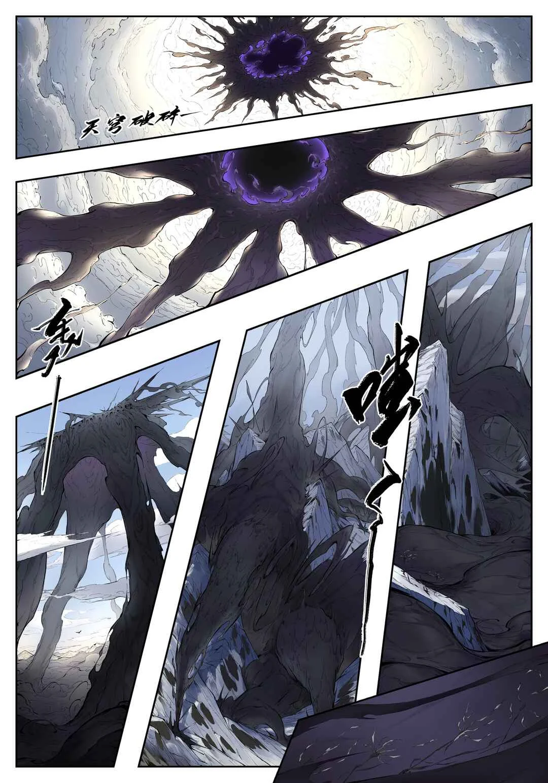 Gūyuè Chapitre 1 - Page 7