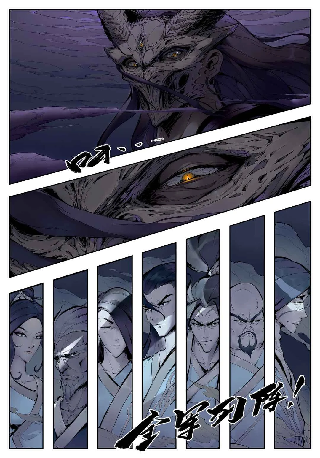 Gūyuè Chapitre 1 - Page 10