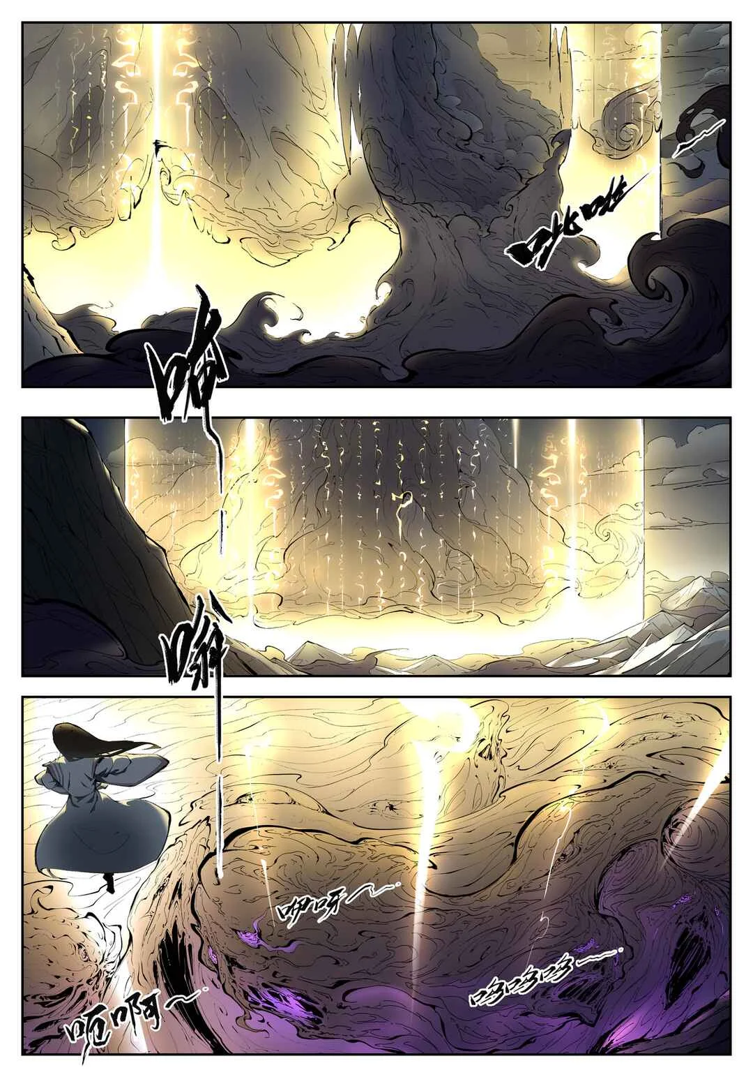 Gūyuè Chapitre 1 - Page 17