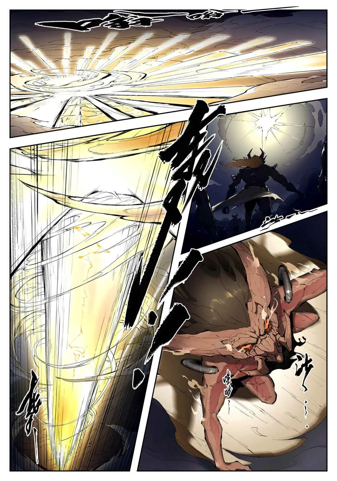 Gūyuè Chapitre 1 - Page 19