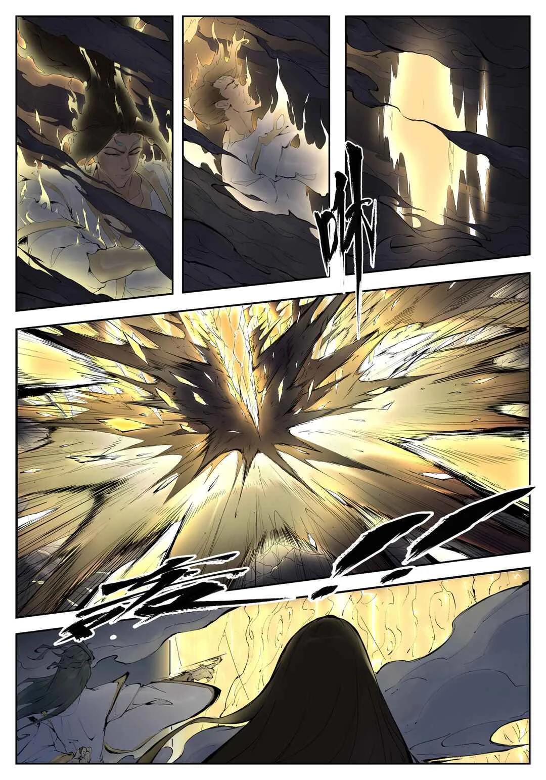 Gūyuè Chapitre 1 - Page 25