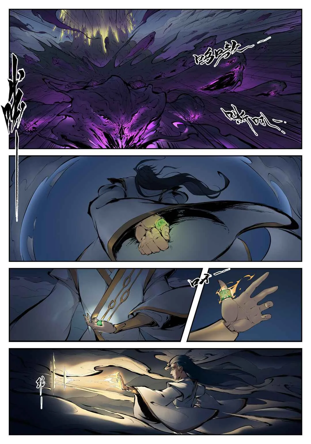 Gūyuè Chapitre 1 - Page 26