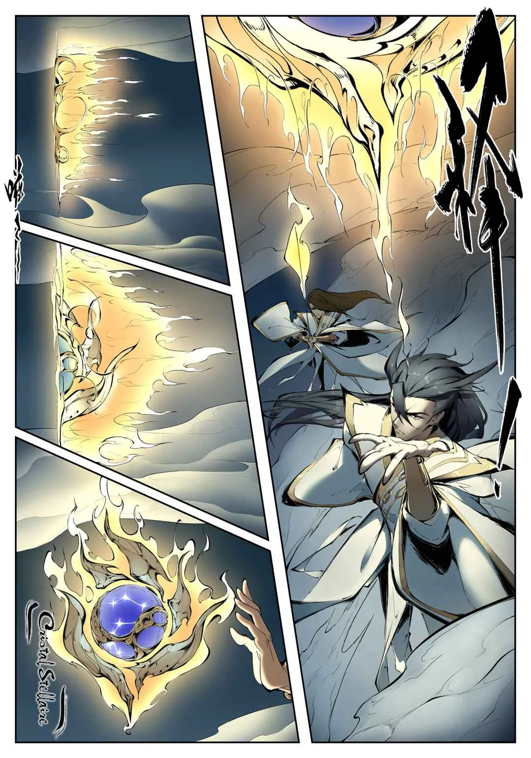 Gūyuè Chapitre 1 - Page 27