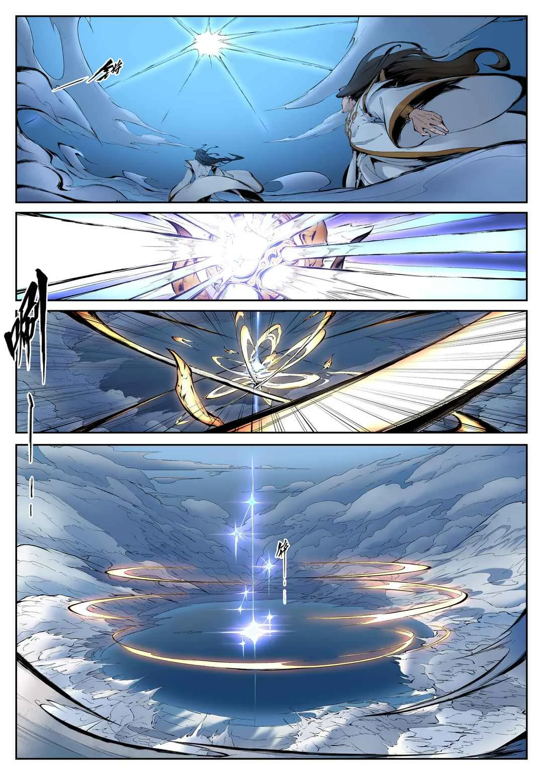 Gūyuè Chapitre 1 - Page 28