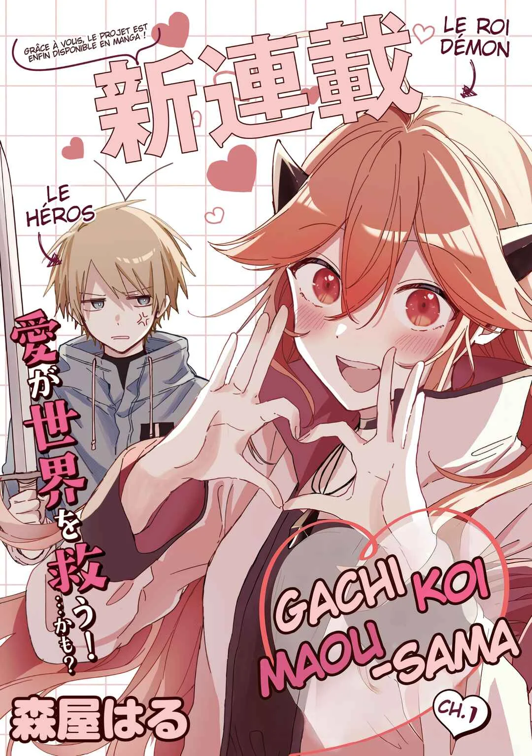Gachi Koi Maou-sama Chapitre 1 - Page 3